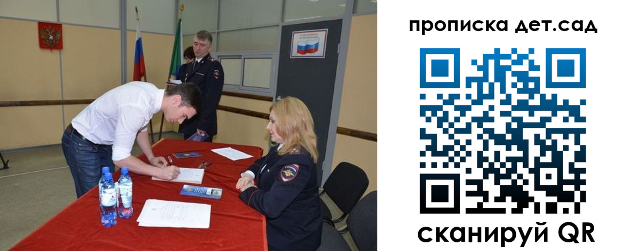 купить прописку в Волгограде