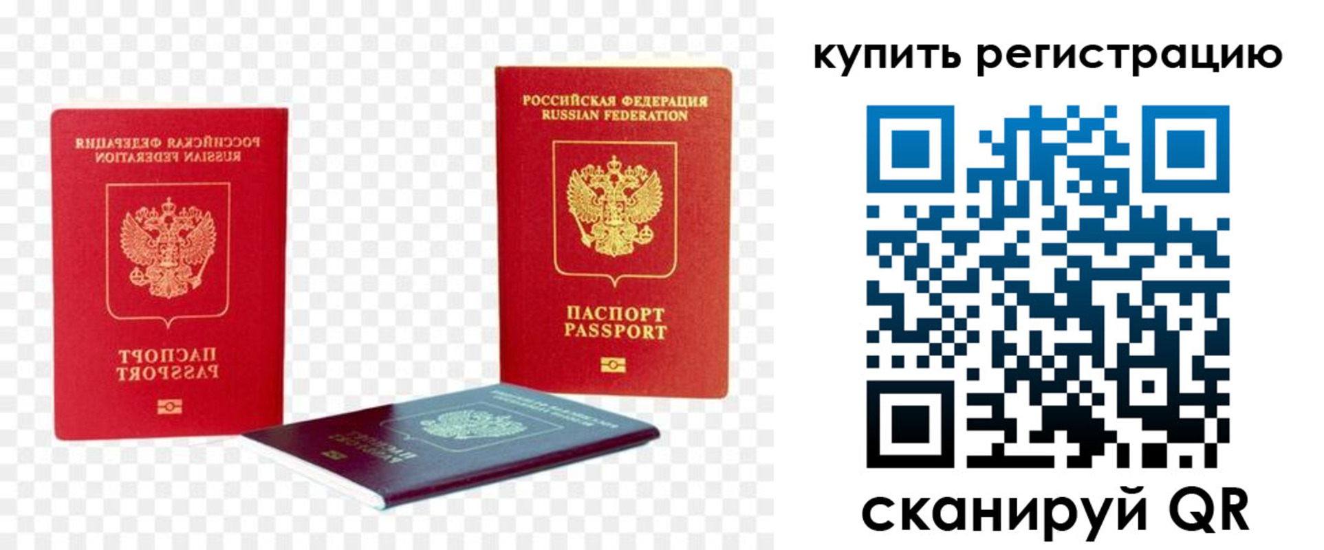 временная регистрация собственник в Волгограде