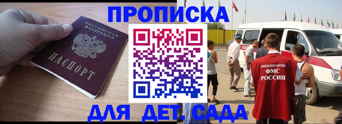 временная регистрация для всех в Волгограде