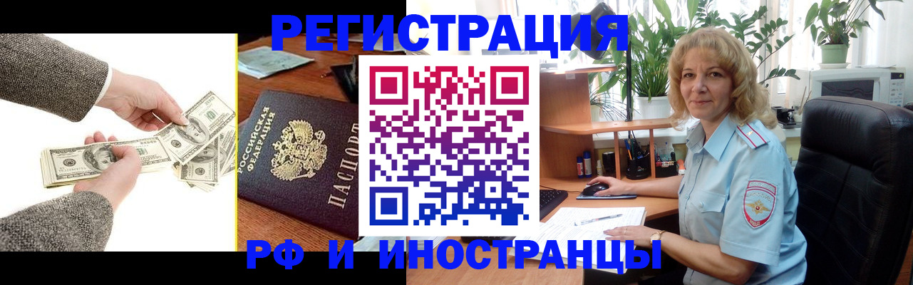 миграционный учет в Волгограде